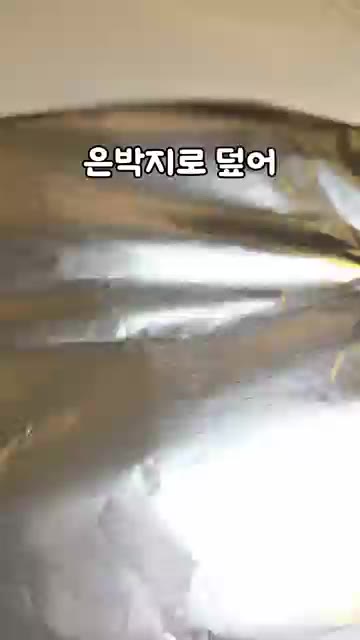 팬에서 스테이크를 꺼내 은박지로 덮어 3분 정도 레스팅한다. — 강레오의 실패 없는 등심 스테이크