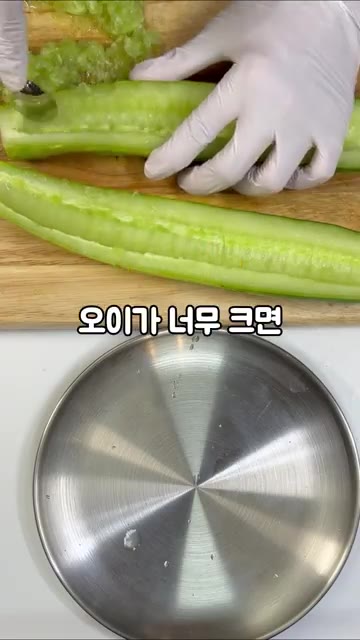 오이를 반으로 갈라 씨를 파내고 소금을 뿌려 10분간 절여줍니다.… — 통오이 참치 불닭 김밥