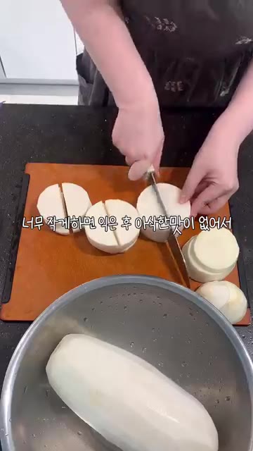 무를 먹기 좋은 크기로 썰어주세요. 너무 작게 썰면 익은 후 아삭한… — 국밥집에서 먹던 석박지 비법 바로 이거