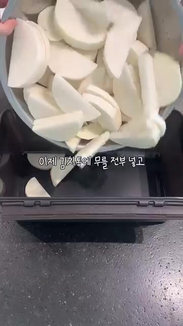김치통에 썰어둔 무를 전부 넣습니다. — 국밥집에서 먹던 석박지 비법 바로 이거