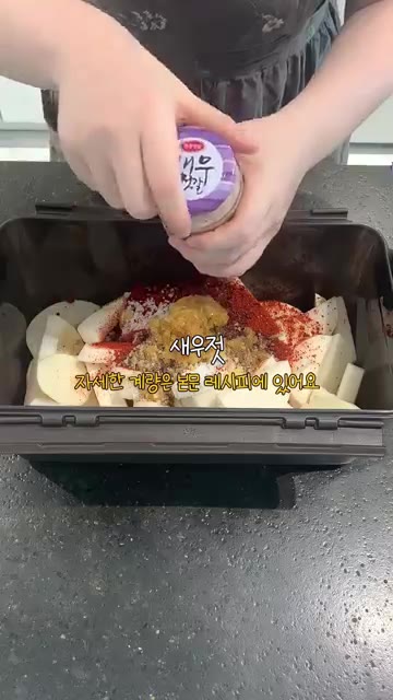 고춧가루, 천일염, 다진 마늘, 매실액, 새우젓, 멸치액젓, 다진… — 국밥집에서 먹던 석박지 비법 바로 이거