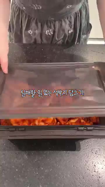 시원하고 새콤한 맛 보장! 실패할 일 없는 석박지 담그기! 그대로… — 국밥집에서 먹던 석박지 비법 바로 이거