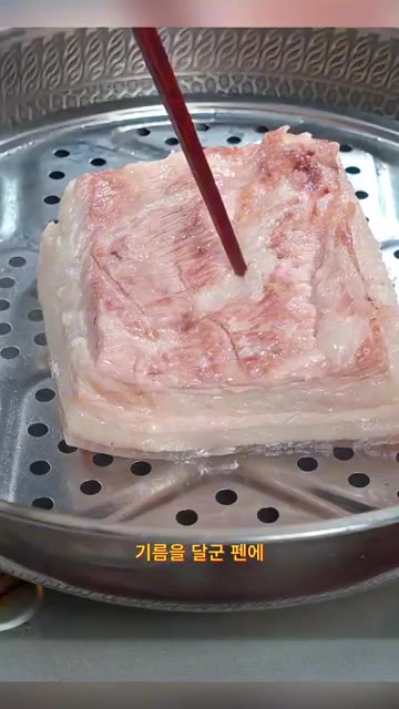 간장으로 겉면에 색을 살짝 입혀줍니다. 기름을 두른 팬에 껍질 부분… — 고급 삼겹살 요리 비법