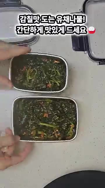 참깨를 듬뿍 뿌리고 손에 힘을 빼고 살살 무쳐주면 맛있는 유채나물… — 쉽고 색다른 나물. 봄에 먹는 유채나물 무침