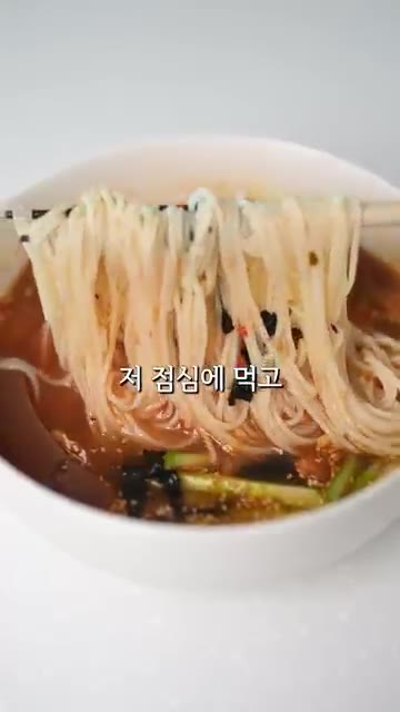 소면을 삶아 찬물에 헹궈줍니다. 도토리묵을 3등분 정도로 썰어줍니다… — 뼛속까지 시원해지는 맛 #레시피