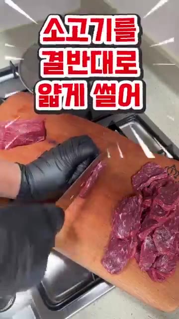 뭉티기용 고기를 결 반대로 얇게 썰어 접시에 먹음직스럽게 담아주세요. — 뭉티기(육사시미) 맛집 양념소스 비법 공개!