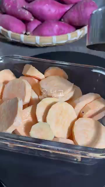 전자레인지 용기에 담고 물을 약간 넣는다. — 고구마 간식 만들기