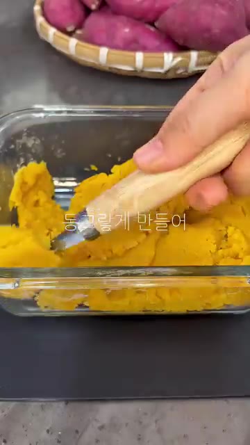 반죽을 동그랗게 빚어 납작하게 만든다. — 고구마 간식 만들기