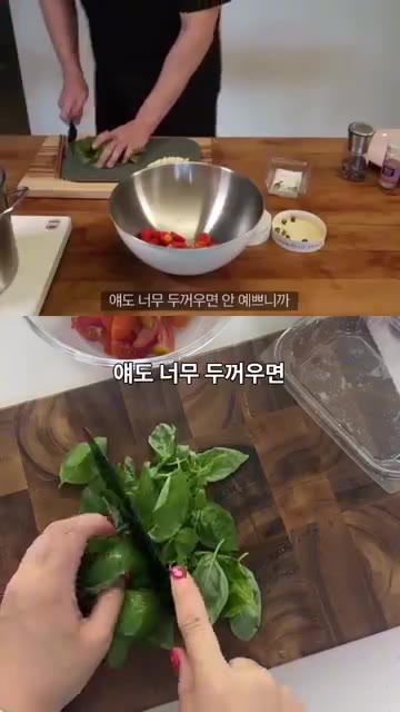 방울토마토를 반으로 잘라 볼에 담는다. — 성시경 브리치즈 파스타 10분 레시피