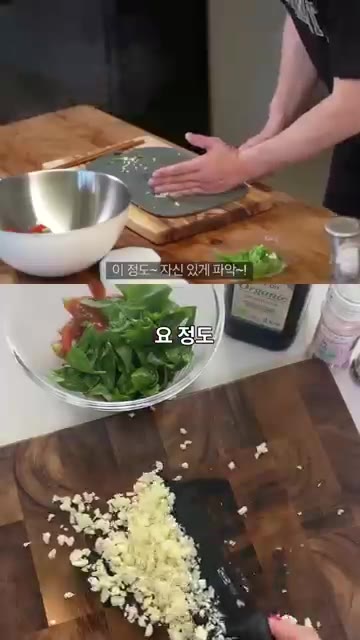 바질 잎을 적당한 크기로 썰어 볼에 넣는다. — 성시경 브리치즈 파스타 10분 레시피