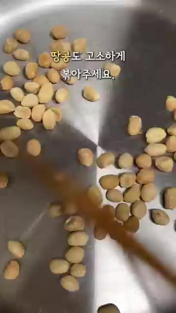잔멸치를 바삭하게 볶아주세요. — 바삭하고 고소한 견과류 잔멸치 볶음 레시피