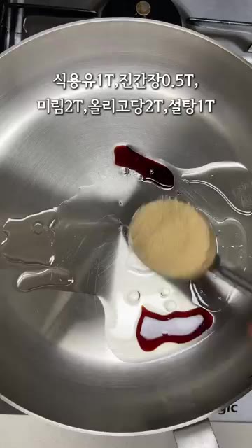 식용유 1T, 진간장 0.5T, 미림 2T, 올리고당 2T, 설탕… — 바삭하고 고소한 견과류 잔멸치 볶음 레시피