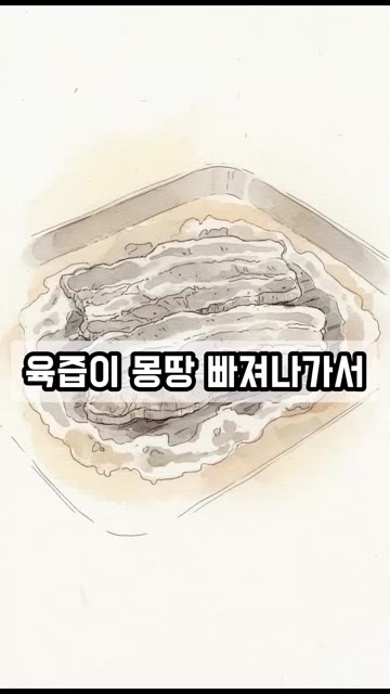 삼겹살을 구울 때 소금을 미리 뿌리면 육즙이 빠져나가 고기가 퍽퍽해… — 삼겹살 구울 때 소금, 언제 뿌려야 육즙이 살아날까?