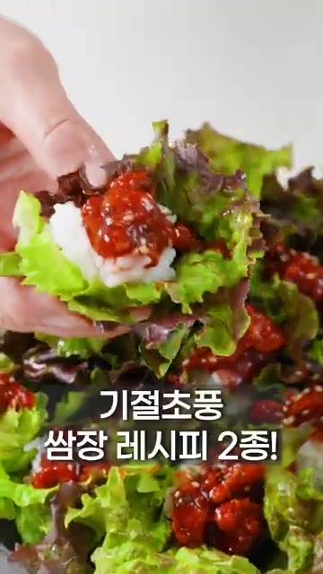 팬에 식용유 1T와 들기름 1T를 두르고 다진 대파와 양파를 넣고… — 이영자 쌈장 레시피👍 #더쉬운레시피 #레시피