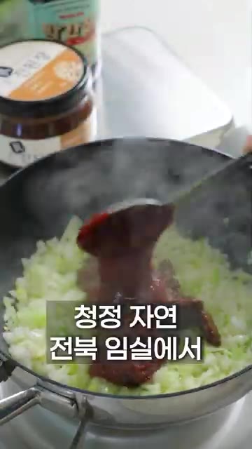 청양고추, 홍고추, 다진 마늘 1T, 고춧가루 1T, 물 반 컵,… — 이영자 쌈장 레시피👍 #더쉬운레시피 #레시피