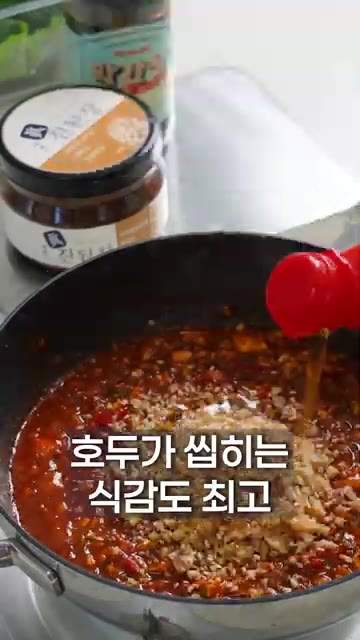 다진 호두 한 줌과 참기름 1T, 깨소금 1T를 넣고 잘 섞어주면… — 이영자 쌈장 레시피👍 #더쉬운레시피 #레시피