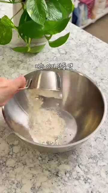 대파를 썰어 준비합니다. 쌀부침가루, 가루육수, 찬물을 섞어 반죽을… — 10분 만에 완성하는 노밀가루 대파 해물파전