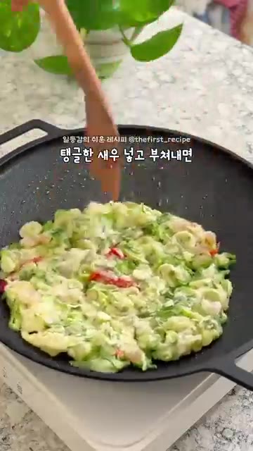 겉은 바삭하고 속은 촉촉하게 완성합니다. — 10분 만에 완성하는 노밀가루 대파 해물파전