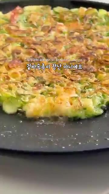 양념장에 찍어 맛있게 즐깁니다. — 10분 만에 완성하는 노밀가루 대파 해물파전