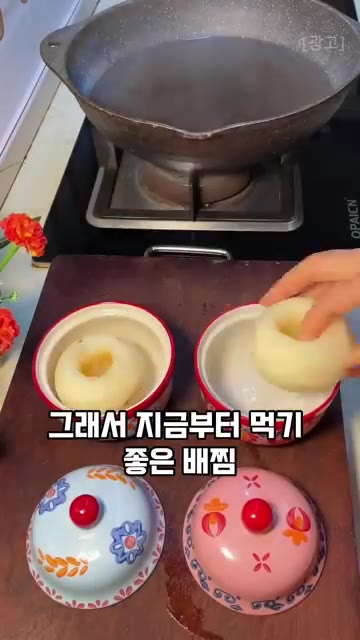 배의 껍질을 벗기고 씨와 심을 제거해 주세요. — 감기 기운 뚝 떨구는 가을&겨울 별미 간식, 따뜻 달콤 배찜