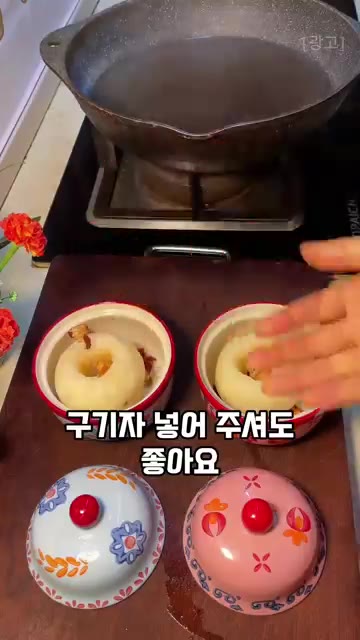 배 안에 대추와 구기자를 넣어 주세요. — 감기 기운 뚝 떨구는 가을&겨울 별미 간식, 따뜻 달콤 배찜