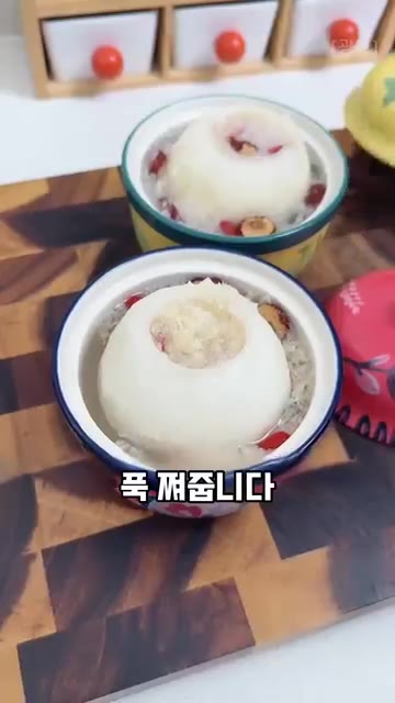 끓인 물을 붓고 뚜껑을 덮어 주세요. — 감기 기운 뚝 떨구는 가을&겨울 별미 간식, 따뜻 달콤 배찜