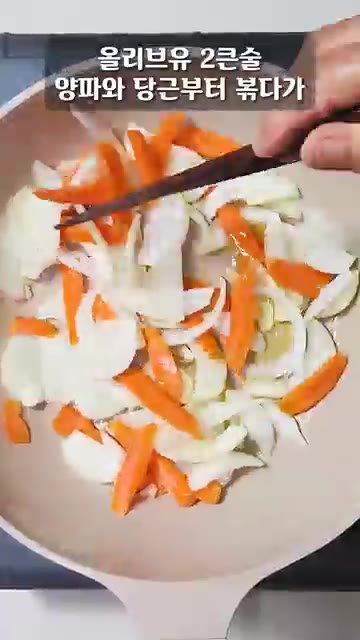 팬에 올리브유 2큰술을 두르고 양파와 당근을 먼저 볶다가 약불로 줄… — 어지간한 고기보다 표고버섯이 맛있습니다!