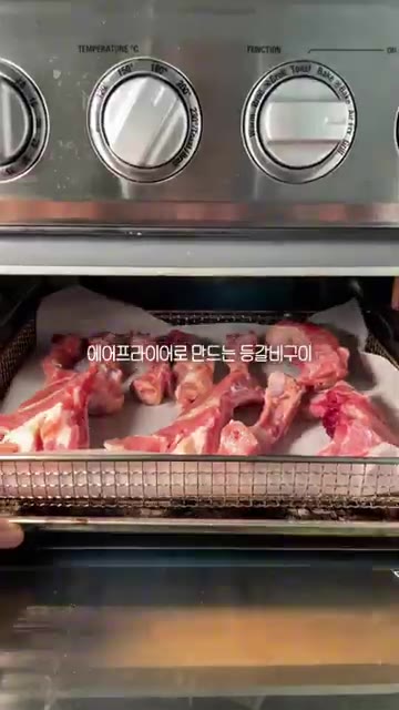 등갈비를 에어프라이어 바스켓에 넣고 종이 호일을 깔아 190도에서… — 양념 등갈비구이와 콘치즈 레시피