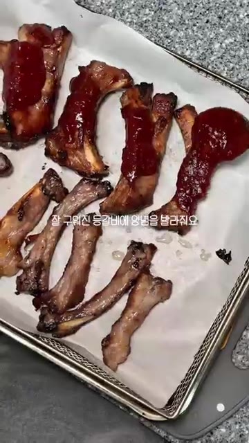 구워진 등갈비에 양념장을 앞뒤로 골고루 바른다. — 양념 등갈비구이와 콘치즈 레시피