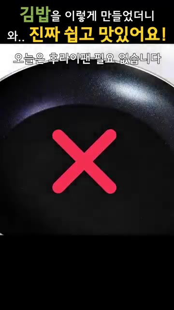 계란 2개를 깨뜨려 넣고 노른자를 터뜨려 섞는다. — 10분 만에 김밥 싸서 소풍 보내요! 너무 맛있다고 식구들이 매일 만들어 달라네요!