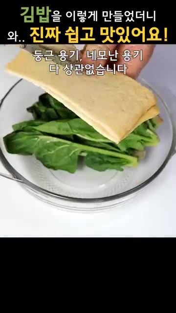 당근과 소시지를 넣고 전자레인지에 4분간 돌린다. — 10분 만에 김밥 싸서 소풍 보내요! 너무 맛있다고 식구들이 매일 만들어 달라네요!