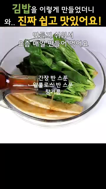 다른 볼에 밥 210g, 맛소금 반 티스푼, 참기름을 넣고 잘 섞어… — 10분 만에 김밥 싸서 소풍 보내요! 너무 맛있다고 식구들이 매일 만들어 달라네요!