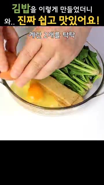 김 위에 밥을 얇게 펴서 올린다. — 10분 만에 김밥 싸서 소풍 보내요! 너무 맛있다고 식구들이 매일 만들어 달라네요!