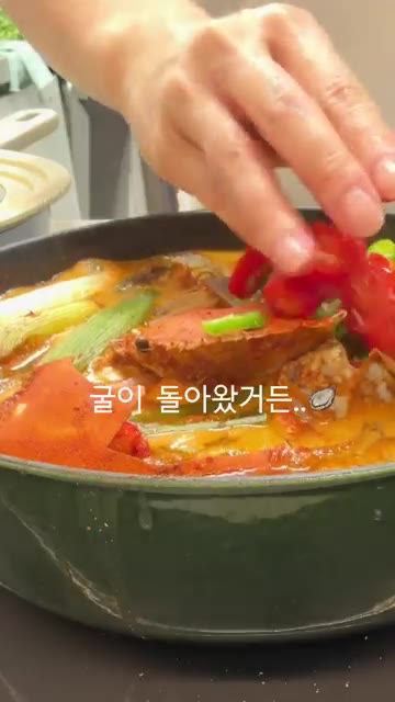 꽃게탕이 완성되면 고명으로 고추와 채소를 올려 마무리한다. — 양념꽃게장 & 꽃게탕 레시피