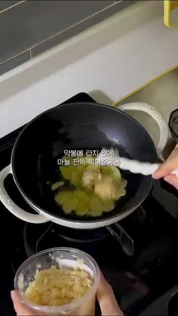 팬에 올리브유를 넉넉히 두르고 마늘을 볶아 향을 냅니다. — 색다른 맛! 감바스 짜파게티 만들기