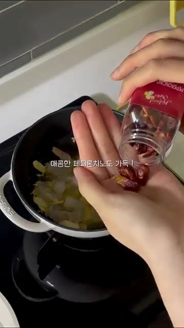 손질한 새우와 페퍼론치노를 넣고 소금, 후추로 간을 하며 익혀줍니다. — 색다른 맛! 감바스 짜파게티 만들기
