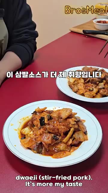 삼발 소스로 만든 제육볶음은 고추장 제육볶음과는 다른 매력적인 맛을… — 삼발 소스로 만든 매콤 제육볶음