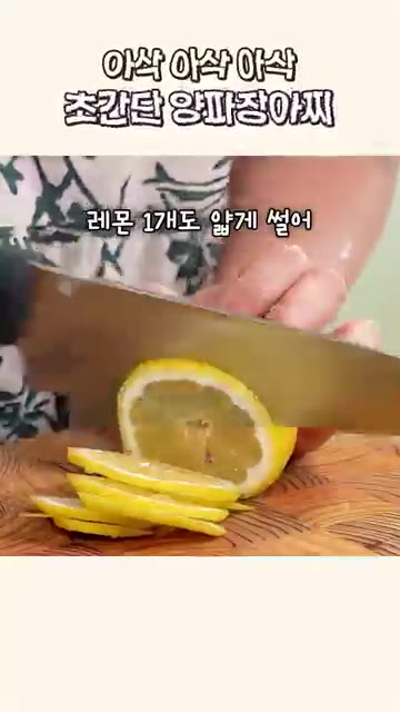 양파 5개를 먹기 좋은 크기로 썰어 볼에 담아주세요. 레몬 1개도… — 아삭한 초간단 양파장아찌