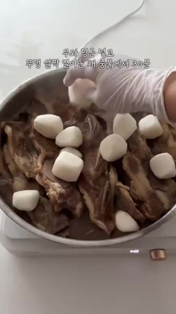 냄비에 재운 갈비와 양념을 넣고 센 불에서 끓이다가 끓기 시작하면… — LA갈비찜 레시피: 명절 음식으로 편하게 즐기세요
