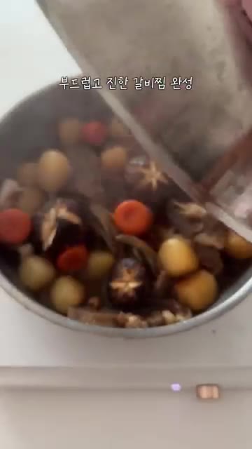 무와 당근을 넣고 뚜껑을 살짝 열어 중불에서 30분간 끓입니다. — LA갈비찜 레시피: 명절 음식으로 편하게 즐기세요