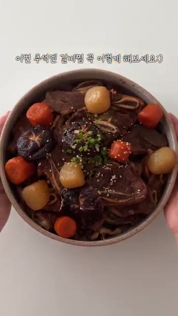 마지막으로 표고버섯을 넣고 약불에서 10분 더 끓이면 부드럽고 진한… — LA갈비찜 레시피: 명절 음식으로 편하게 즐기세요