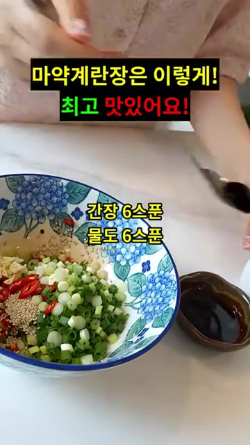 삶은 계란은 찬물에 넣어 식혀줍니다. — 마약계란장: 이렇게 만들면 최고 맛있어요!
