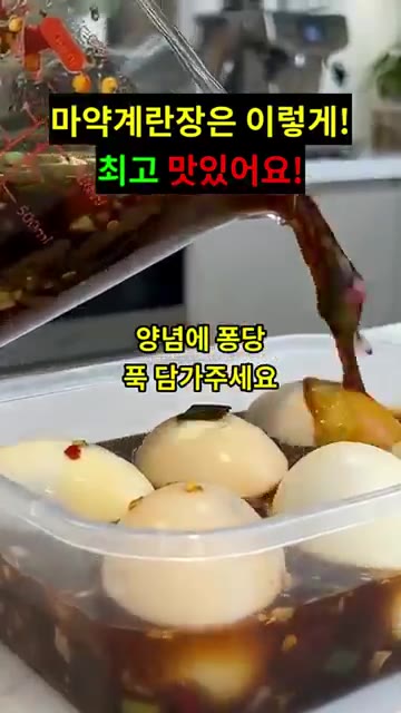 다진 마늘 반 큰술, 다진 청양고추, 다진 쪽파, 깨를 넣고 잘 섞… — 마약계란장: 이렇게 만들면 최고 맛있어요!