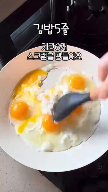 묵은지는 물기를 꼭 짜서 준비해주세요. — 버터간장계란김밥 (Butter Soy Sauce Egg Kimbap)