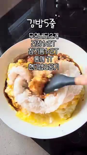 팬에 기름을 두르고 계란 6개를 풀어 스크램블 에그를 만들어주세요. — 버터간장계란김밥 (Butter Soy Sauce Egg Kimbap)