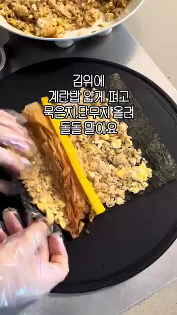 스크램블 에그에 무염버터 2개, 간장 1/2T, 참기름 1/2T,… — 버터간장계란김밥 (Butter Soy Sauce Egg Kimbap)