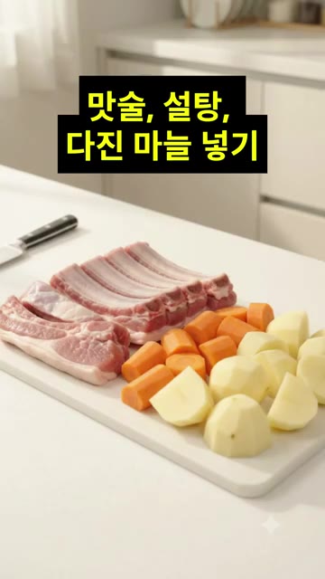돼지갈비를 밥솥에 넣고 당근, 감자, 양파를 올립니다. — 밥솥 돼지갈비찜 만들기 🥘 윤기 좔좔 간장 돼지갈비찜 레시피