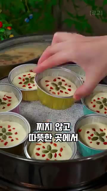 믹서로 약 2분간 곱게 갈아 걸쭉한 반죽을 만들어 줍니다. — 남은 밥과 사과로 만드는 폭신한 찜빵 레시피
