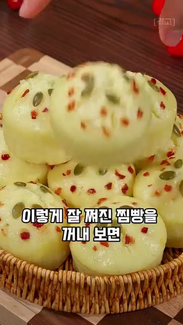 내열 용기에 반죽을 70% 정도만 채우고, 위에 취향껏 호박씨나 건… — 남은 밥과 사과로 만드는 폭신한 찜빵 레시피