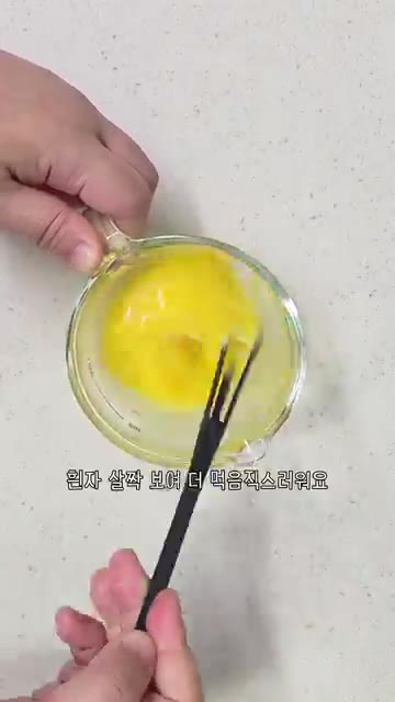 계란 2개를 깨서 그릇에 넣고 젓는다. — 육수없이 5분! 몽글몽글 계란탕 레시피 초간단 계란국!